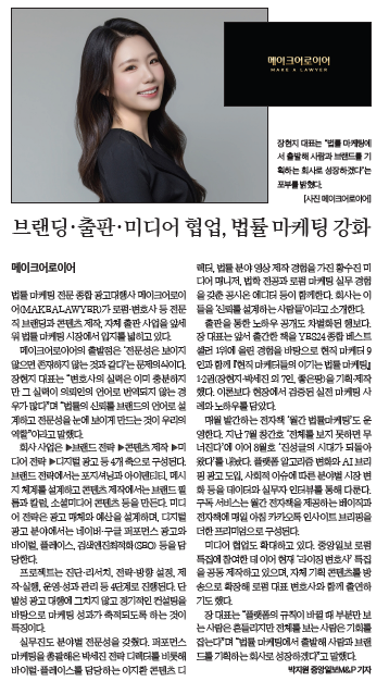 장현지 대표 언론 보도